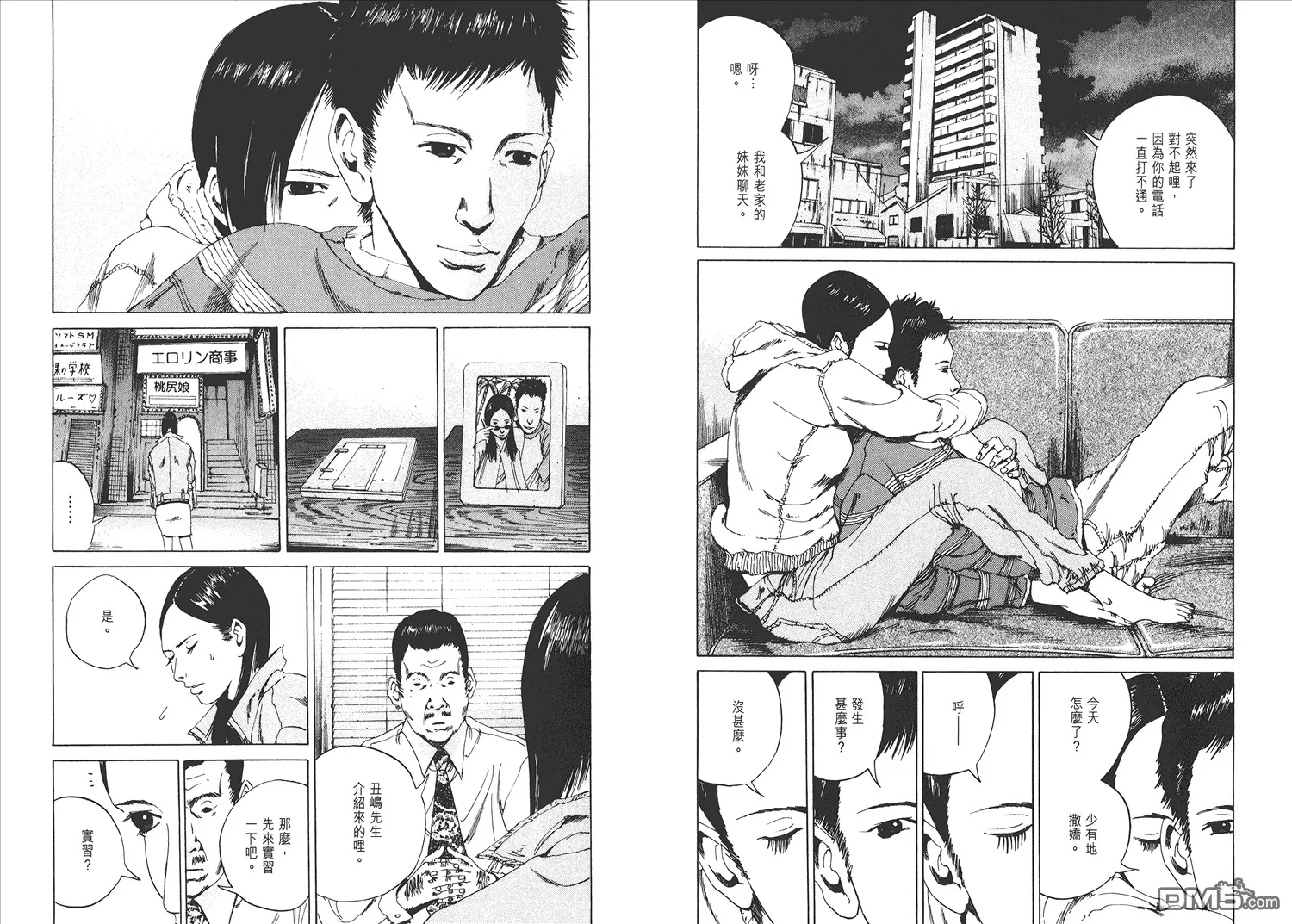 第1卷  第53页