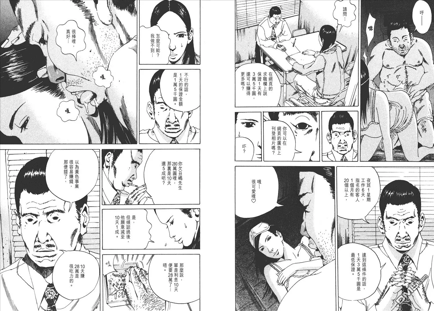 第1卷  第55页