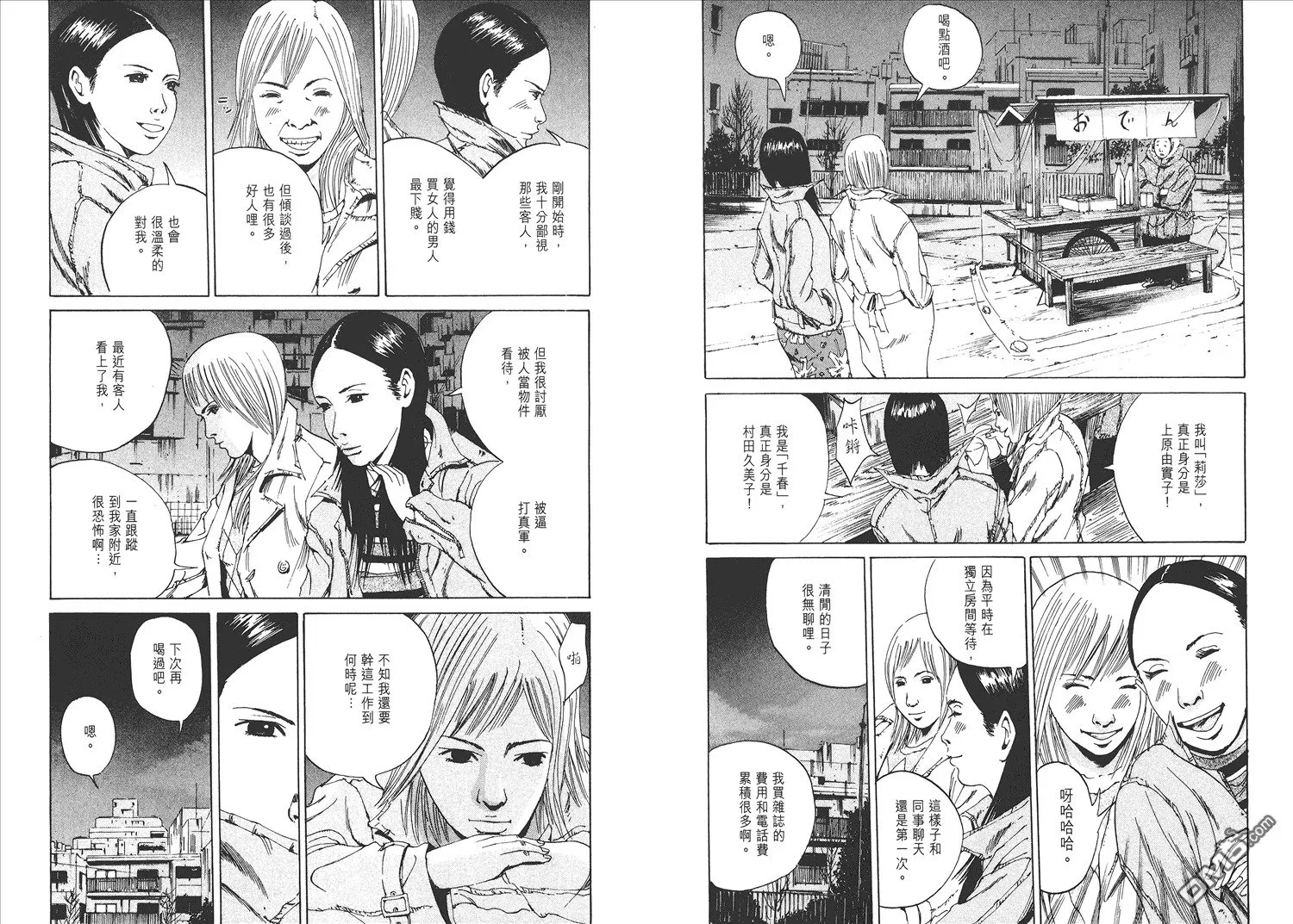 第1卷  第61页
