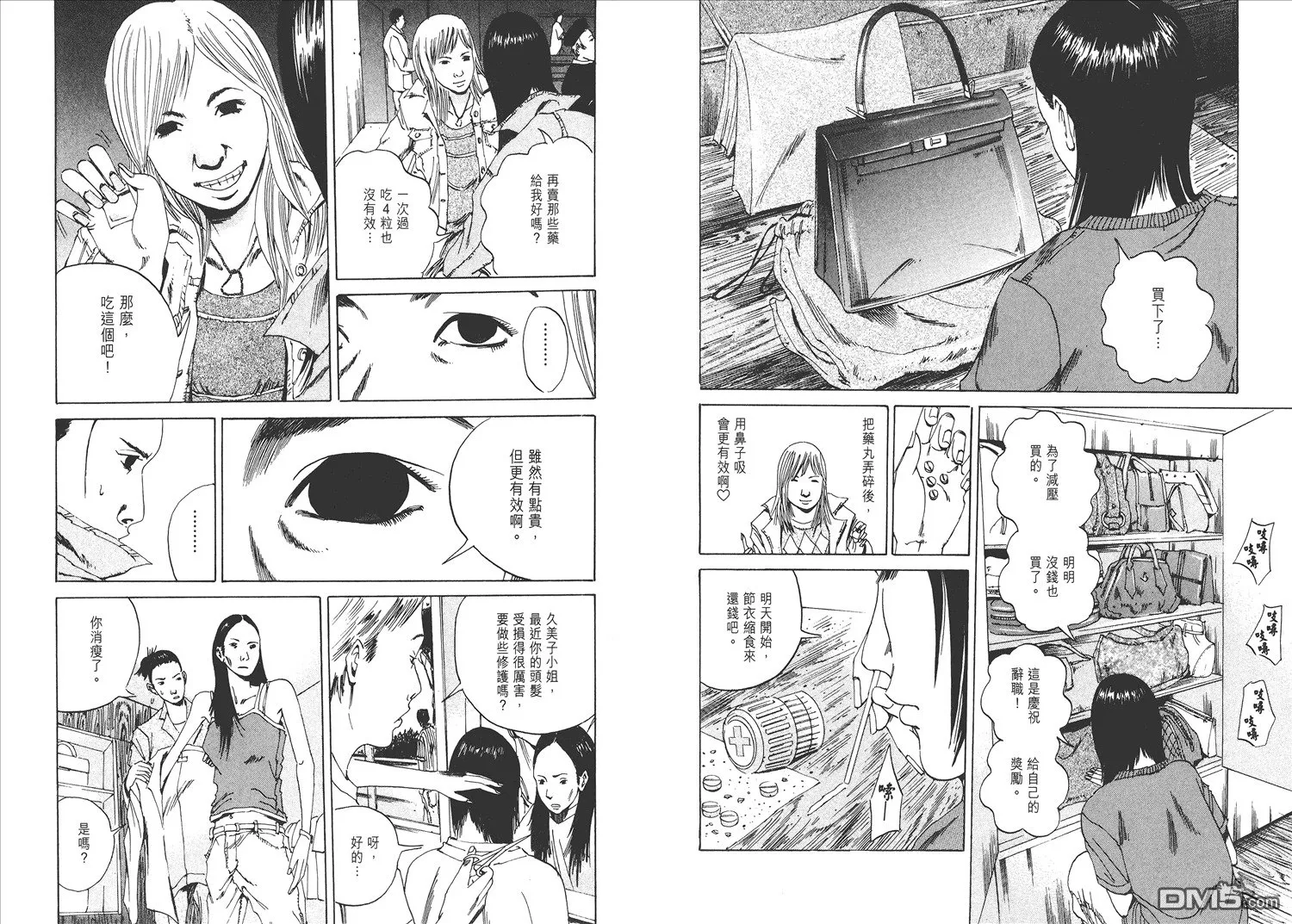 第1卷  第67页