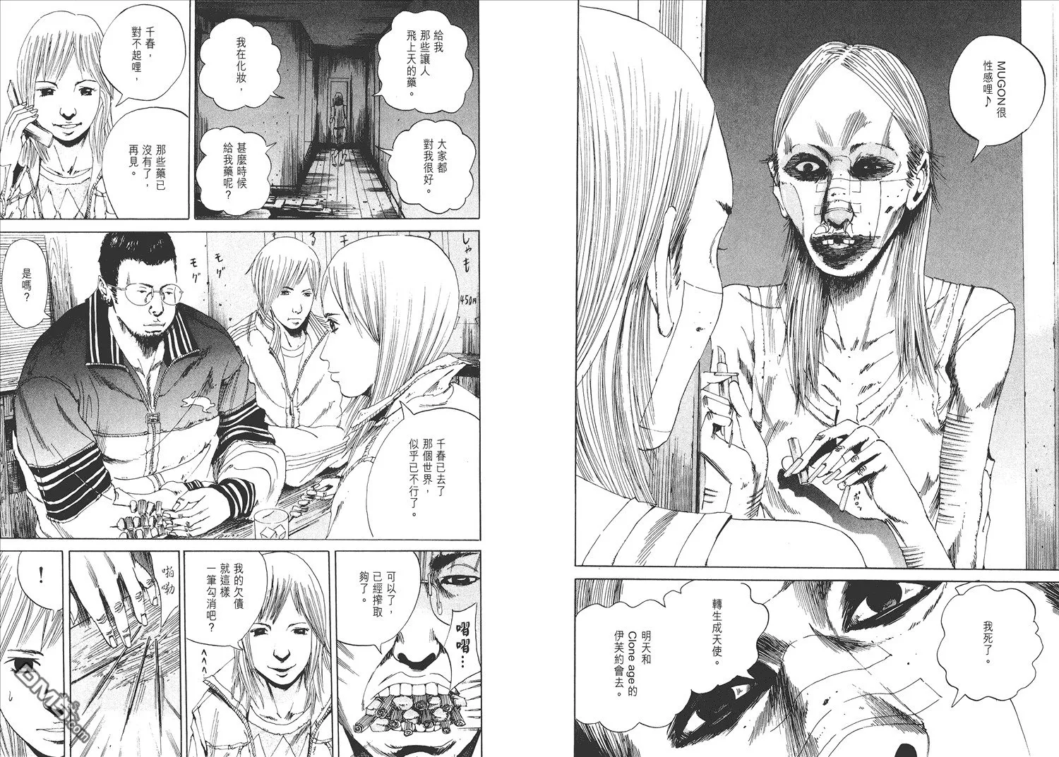 第1卷  第73页