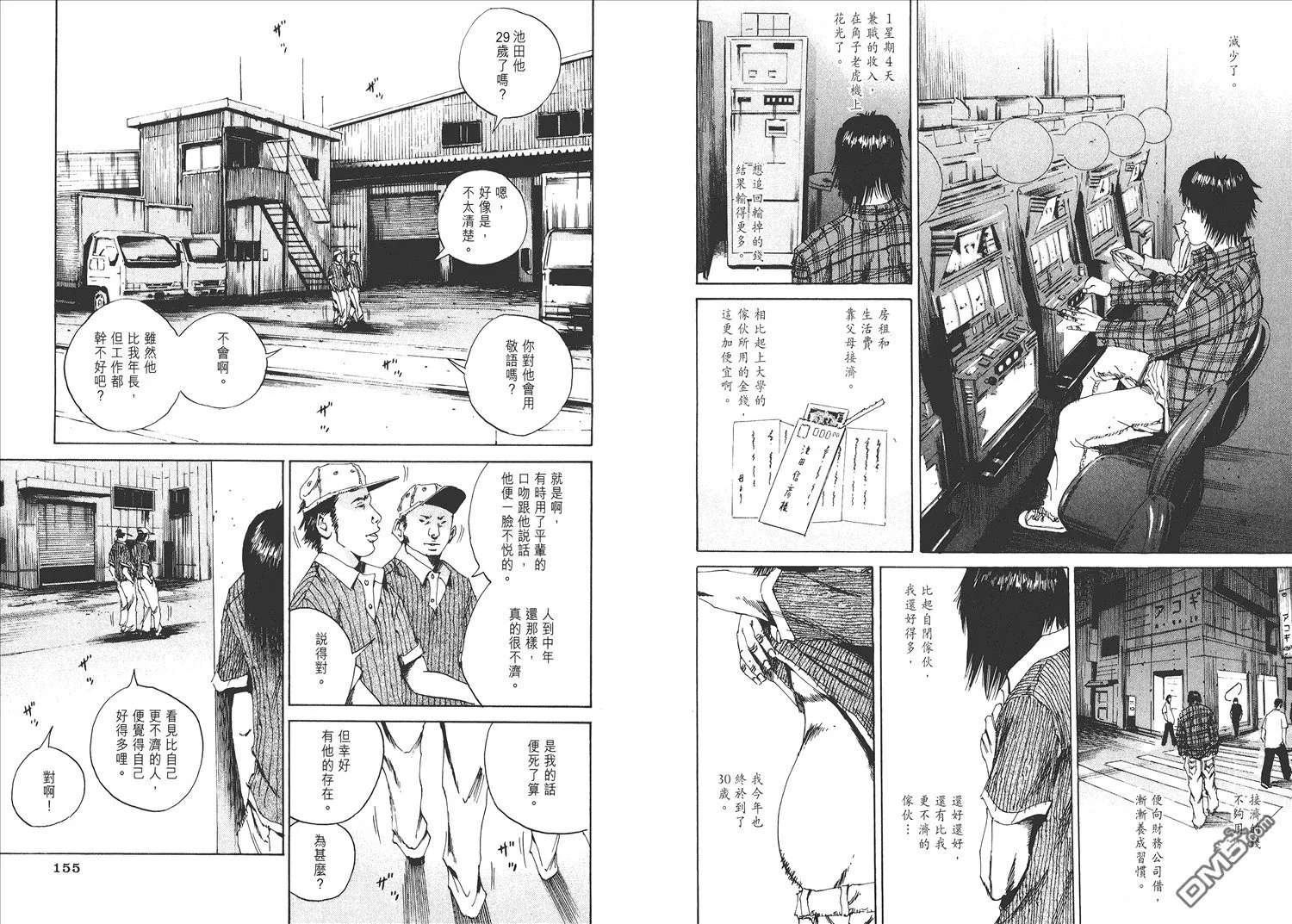 第1卷  第82页