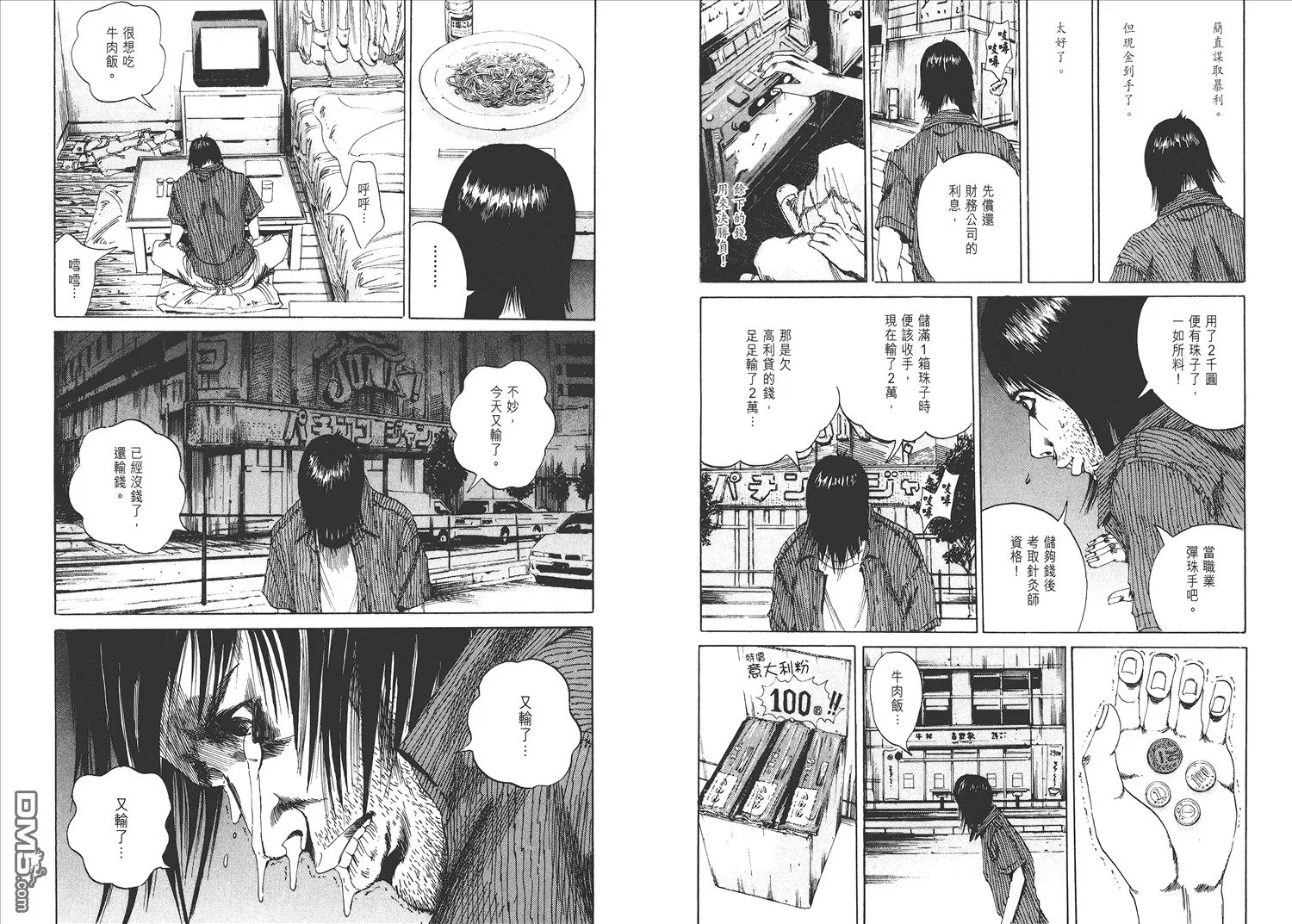 第1卷  第84页