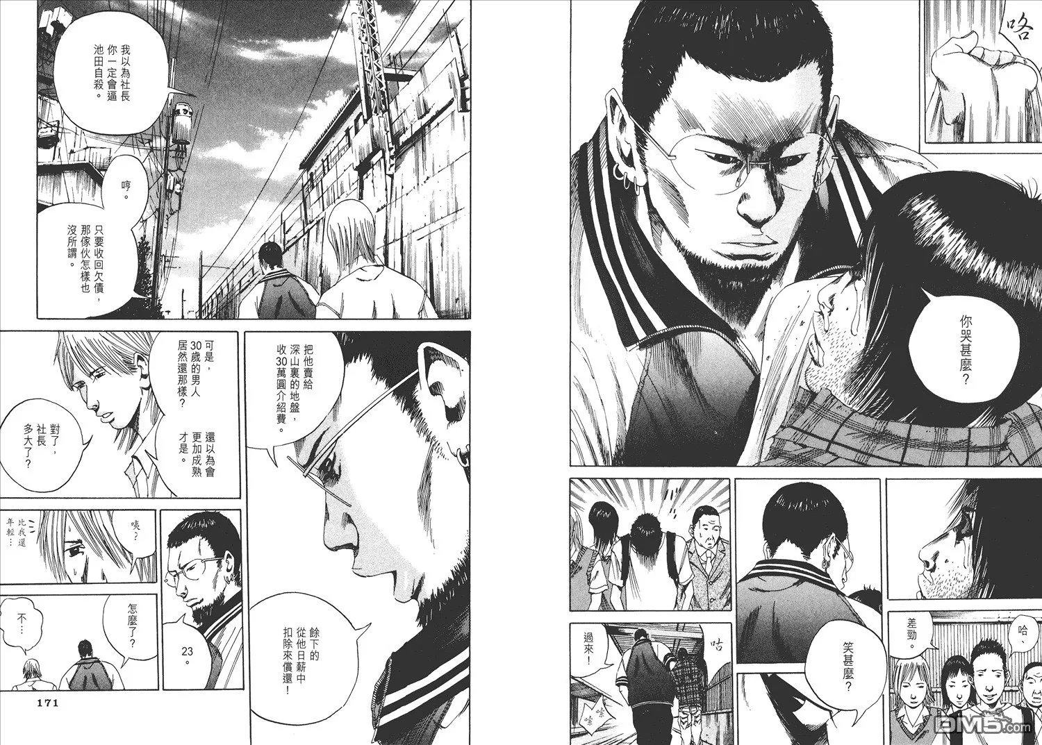第1卷  第90页