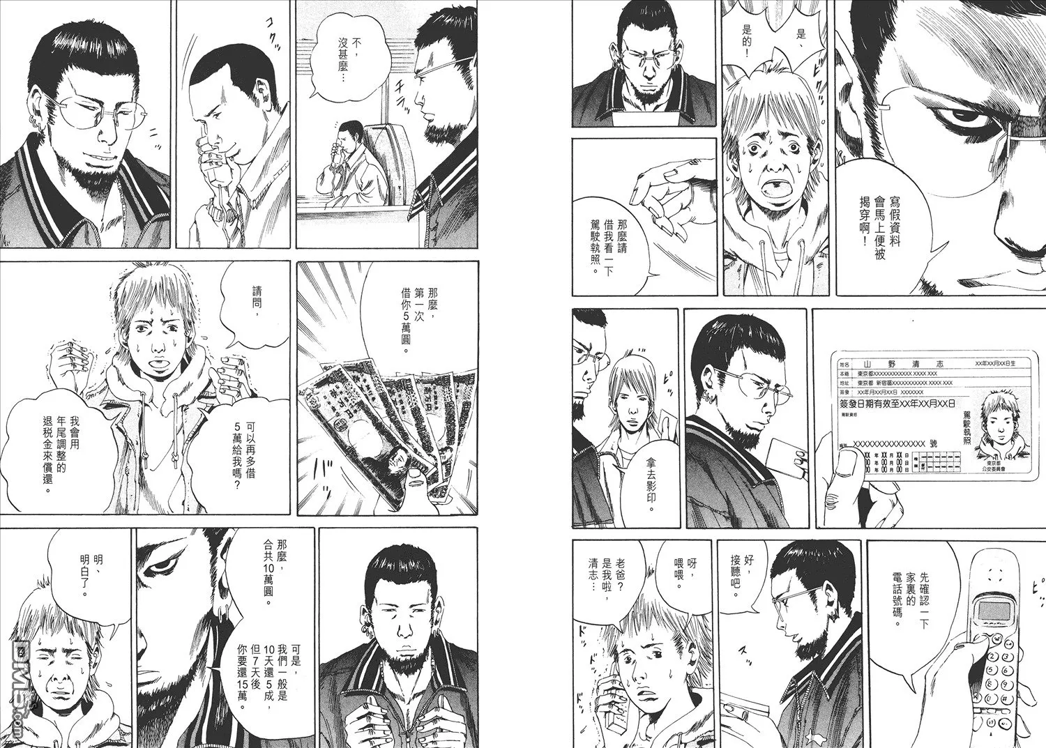 第1卷  第97页