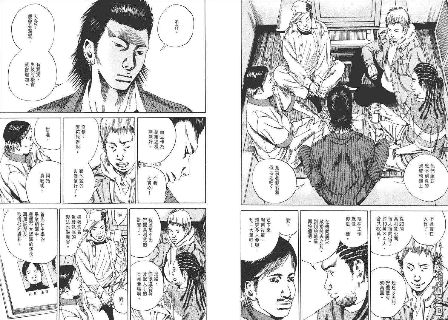 第1卷  第101页