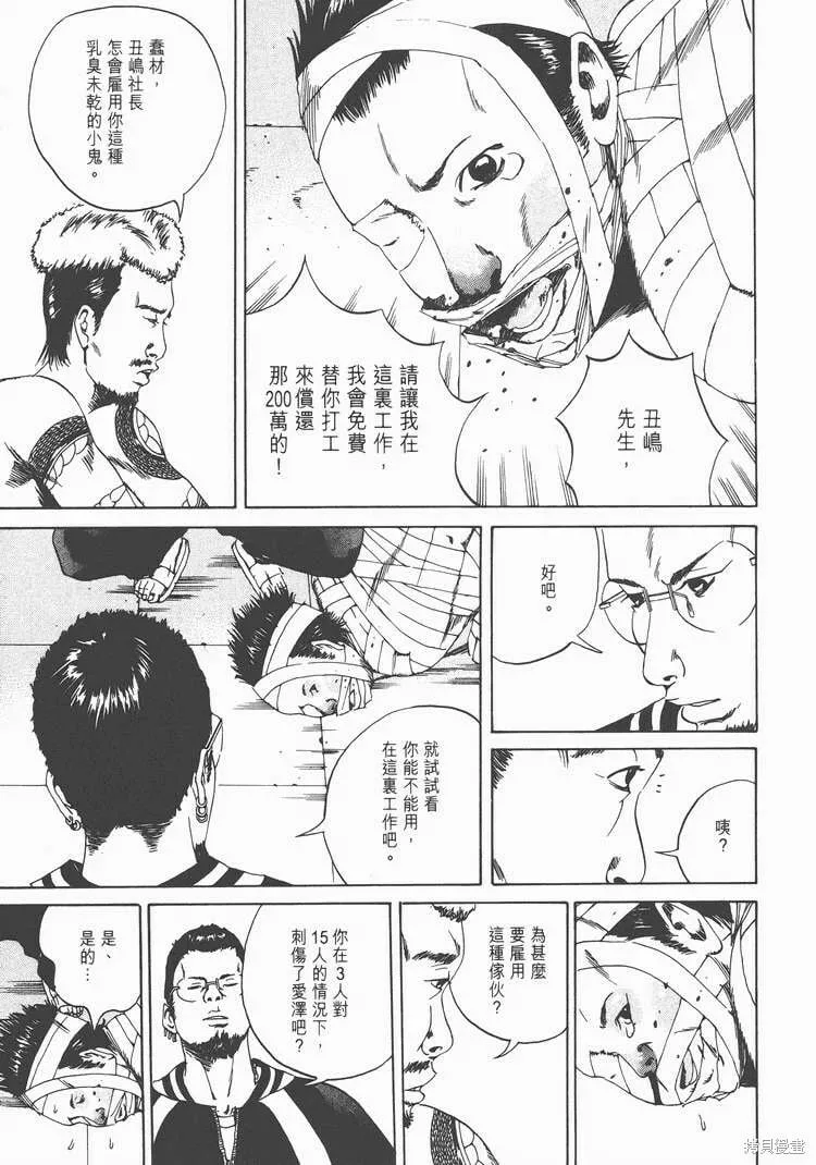第02卷 第38页