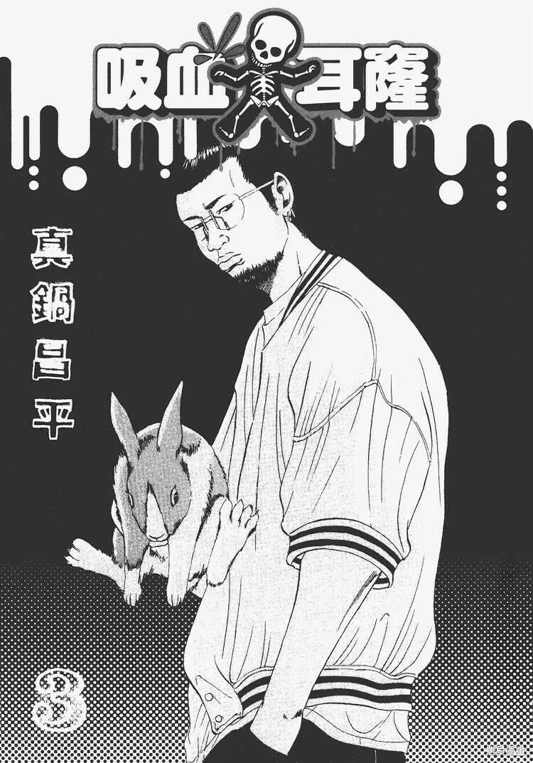 第03卷 第8页
