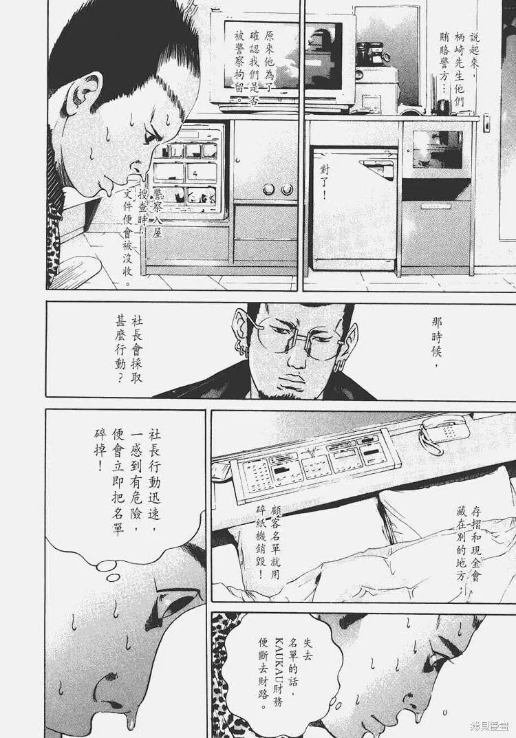 第03卷 第77页