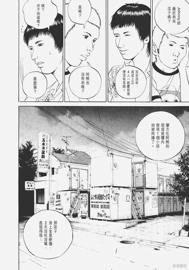 第04卷 第23页