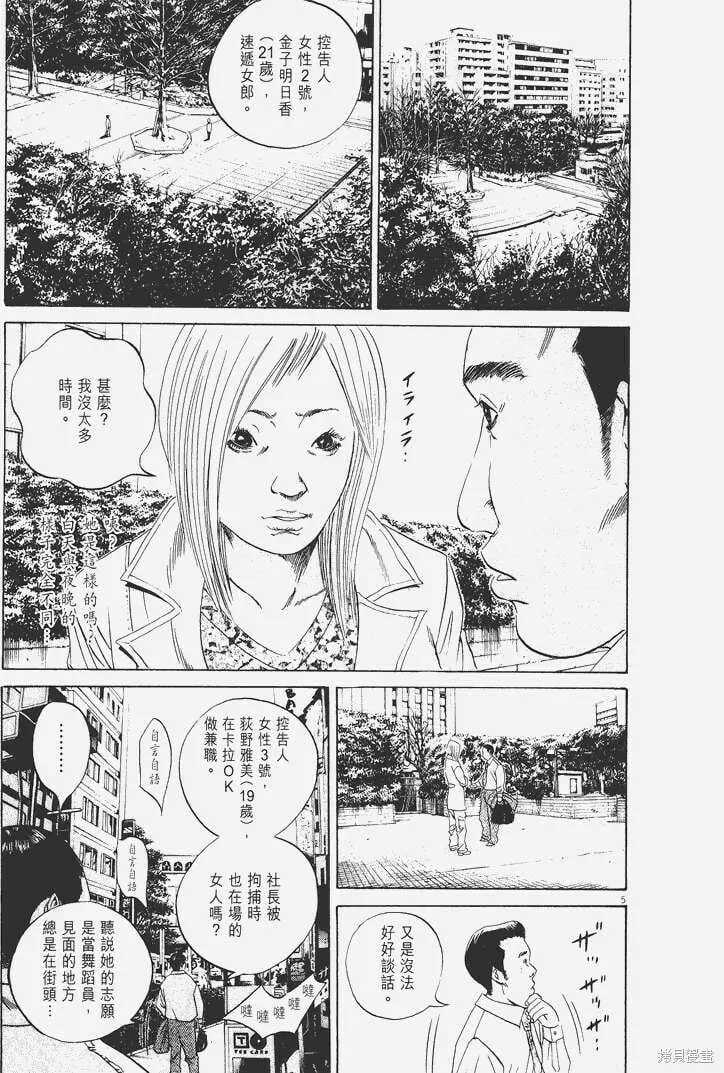 第04卷 第152页