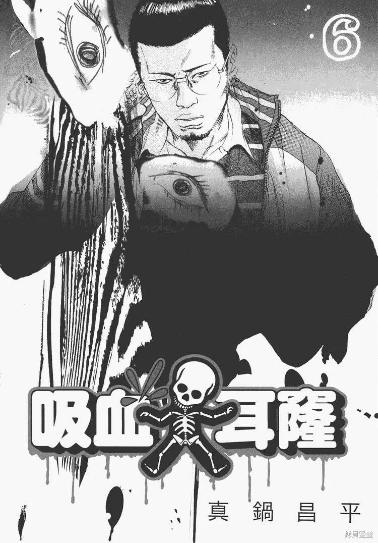 第06卷 第8页