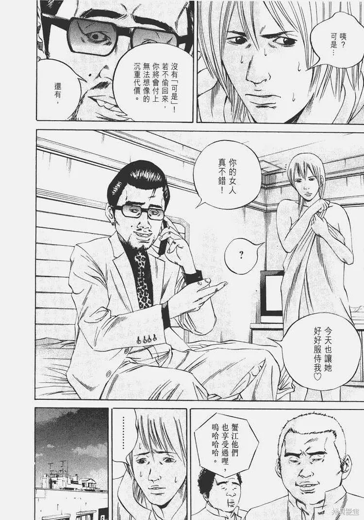 第07卷 第43页