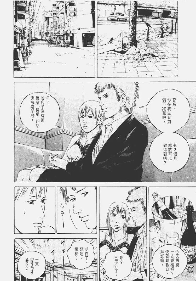 第07卷 第91页