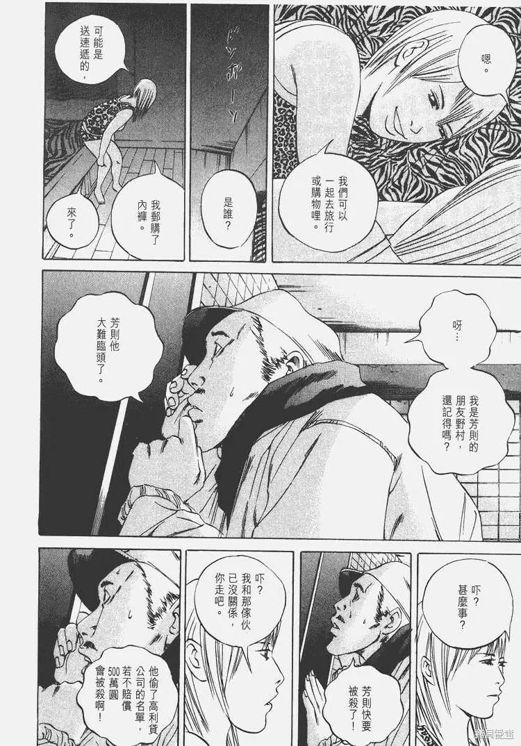 第07卷 第101页