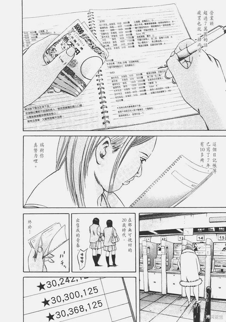 第07卷 第107页