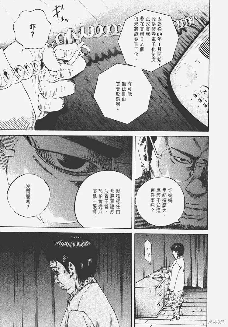 第07卷 第210页