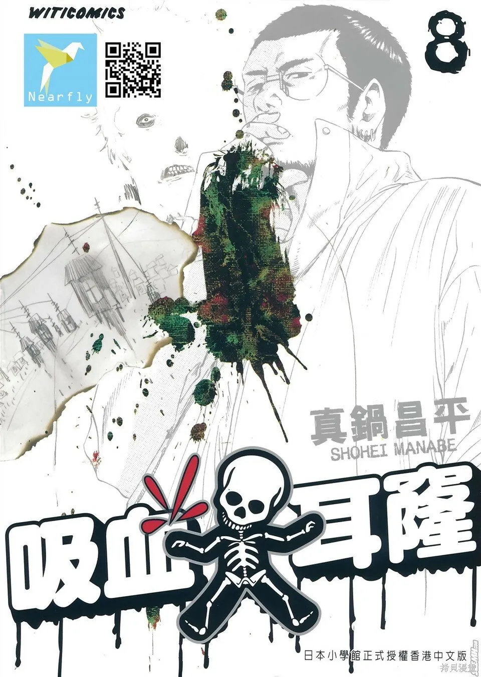 第08卷 第3页