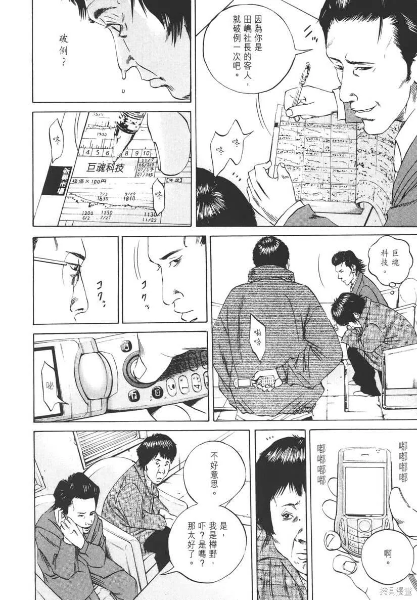 第08卷 第23页
