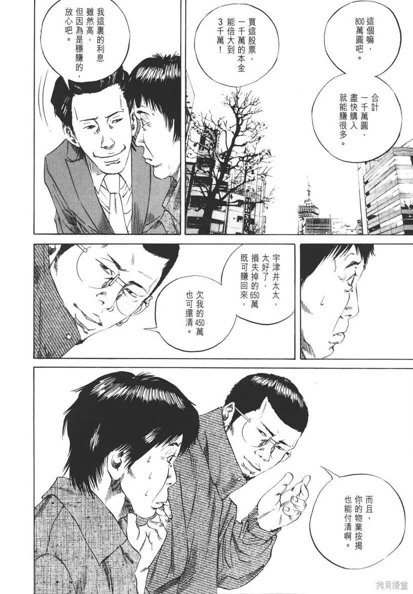 第08卷 第25页