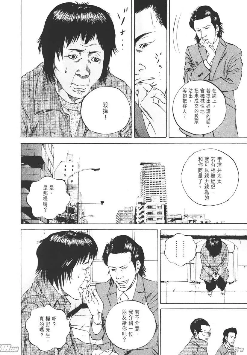 第08卷 第29页
