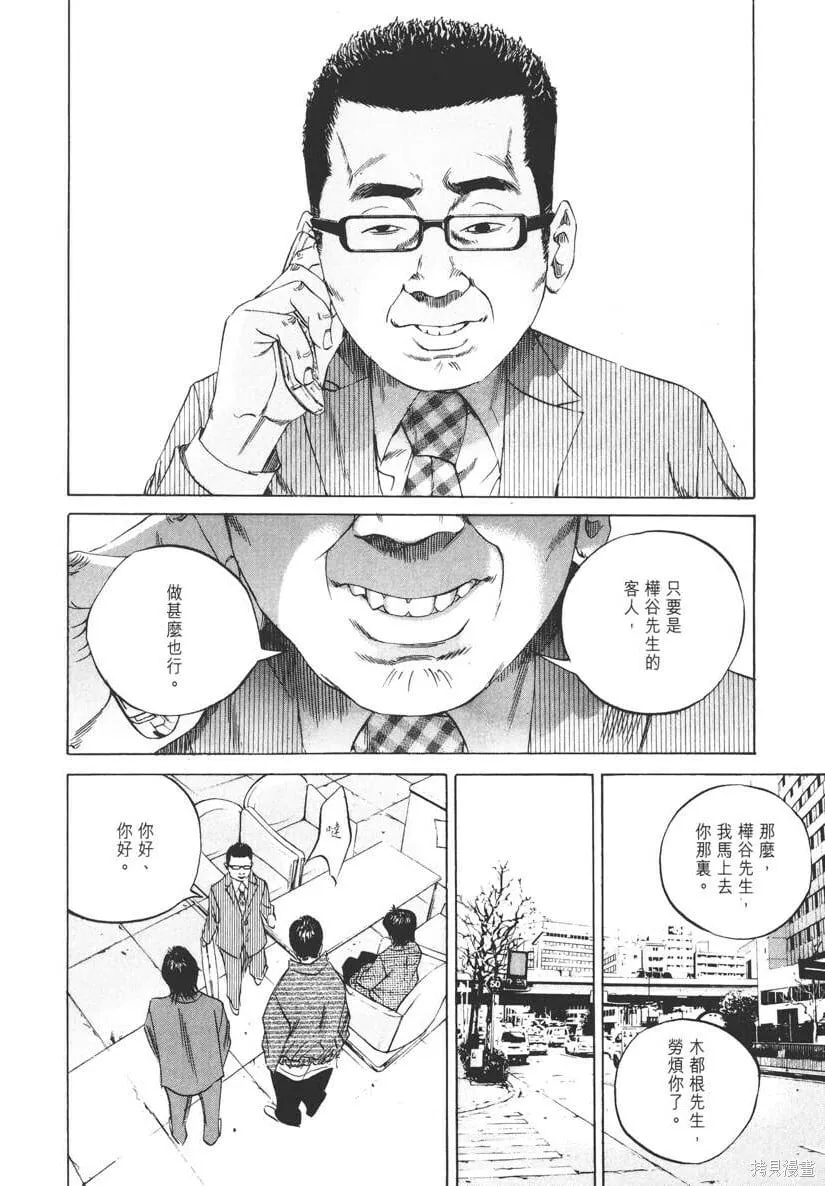 第08卷 第31页