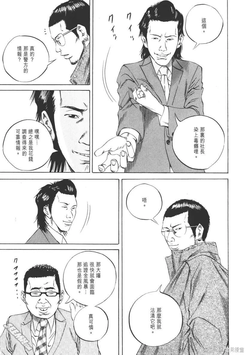 第08卷 第36页