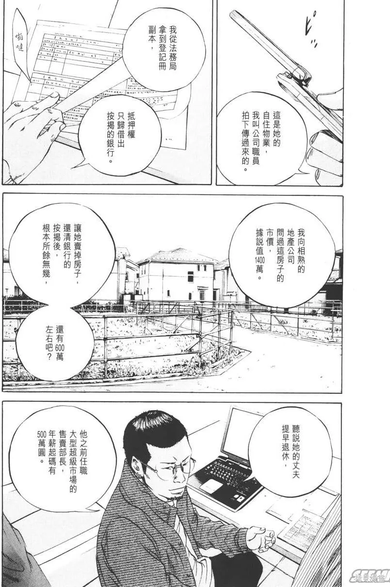 第08卷 第38页