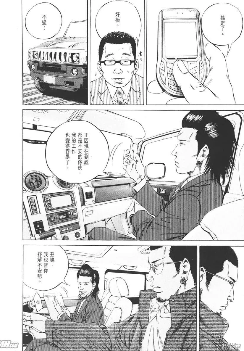 第08卷 第77页