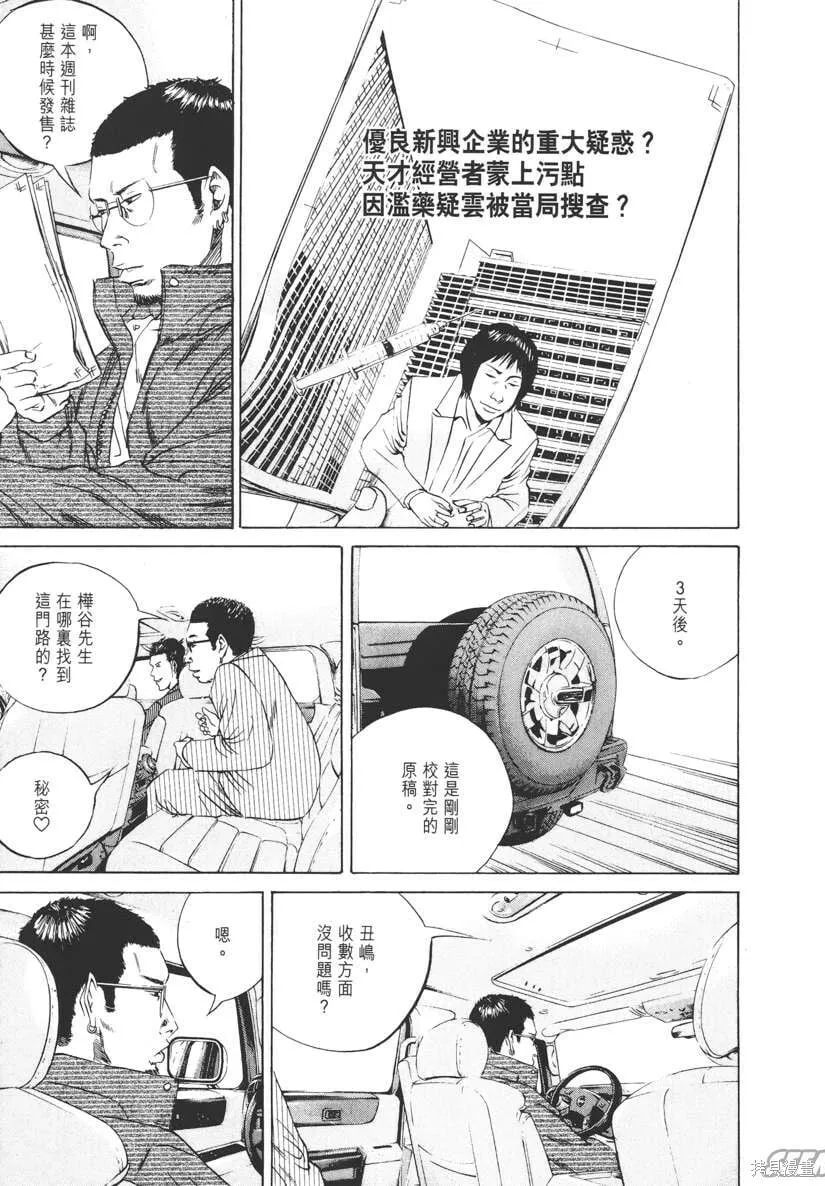第08卷 第78页