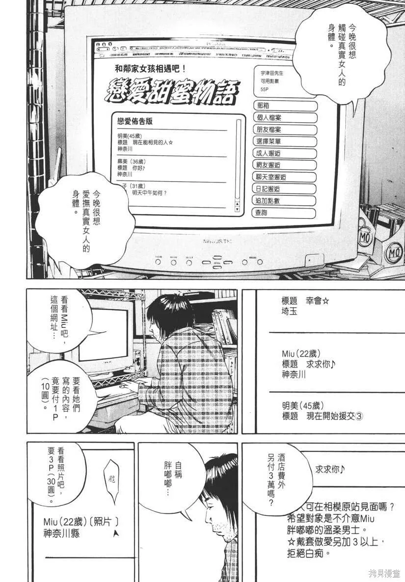 第08卷 第91页
