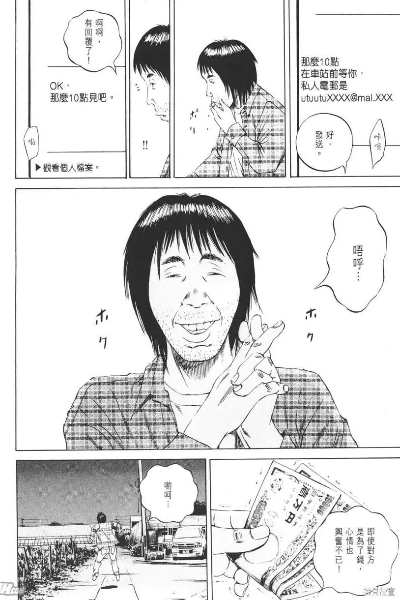 第08卷 第95页
