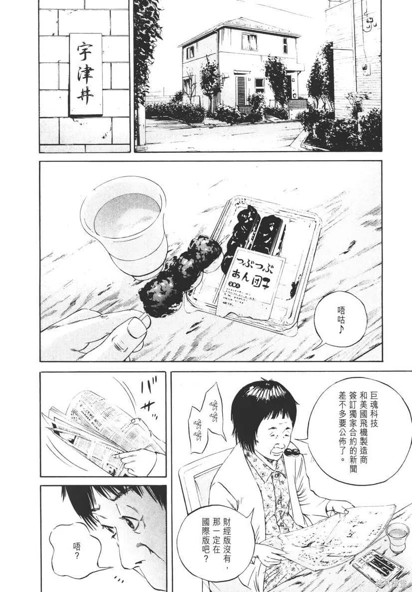 第08卷 第149页