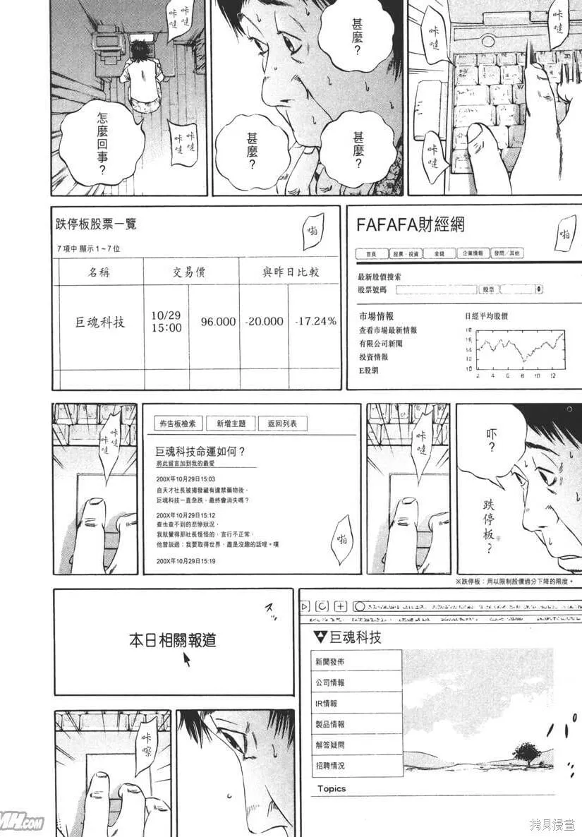 第08卷 第153页