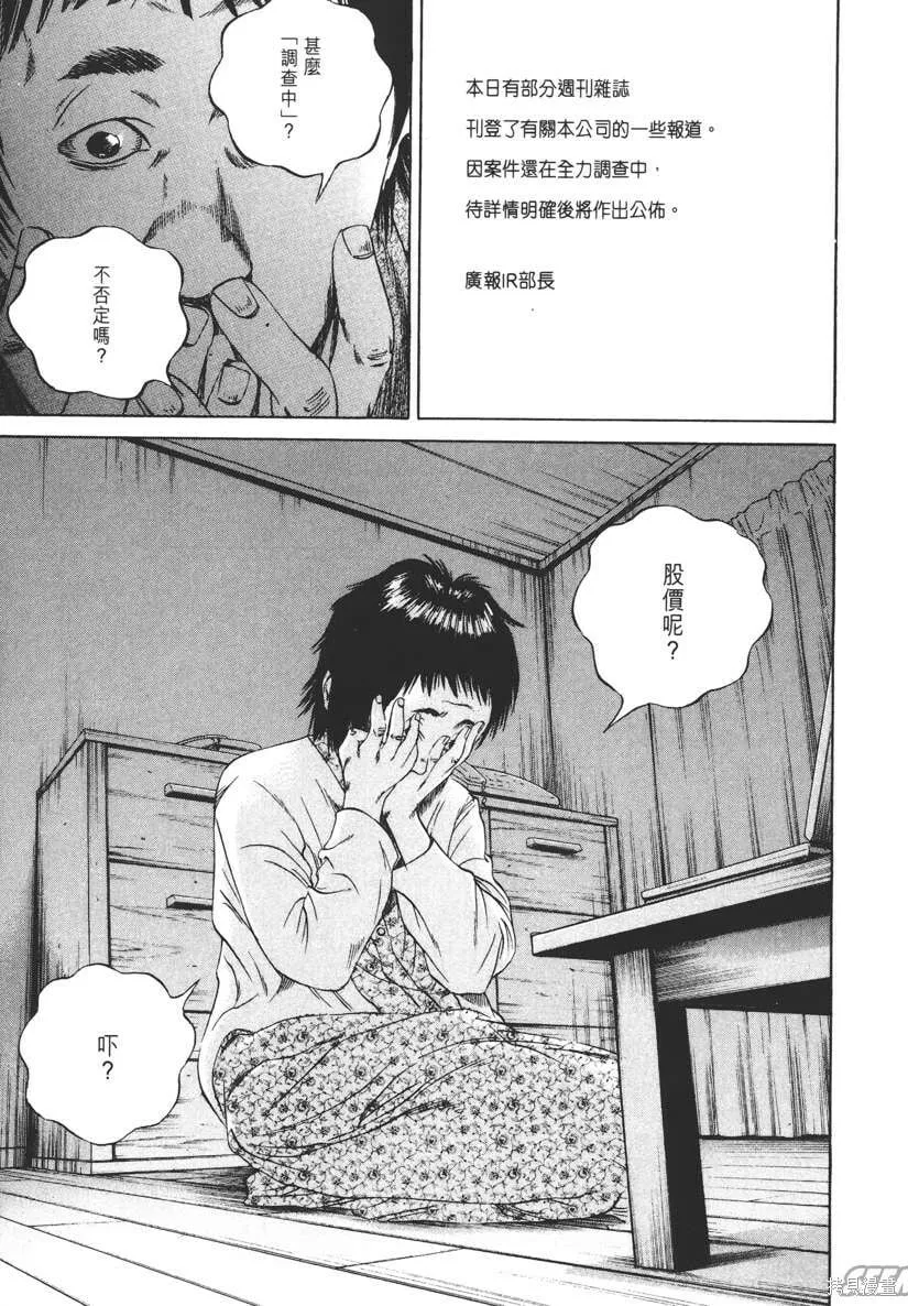 第08卷 第154页