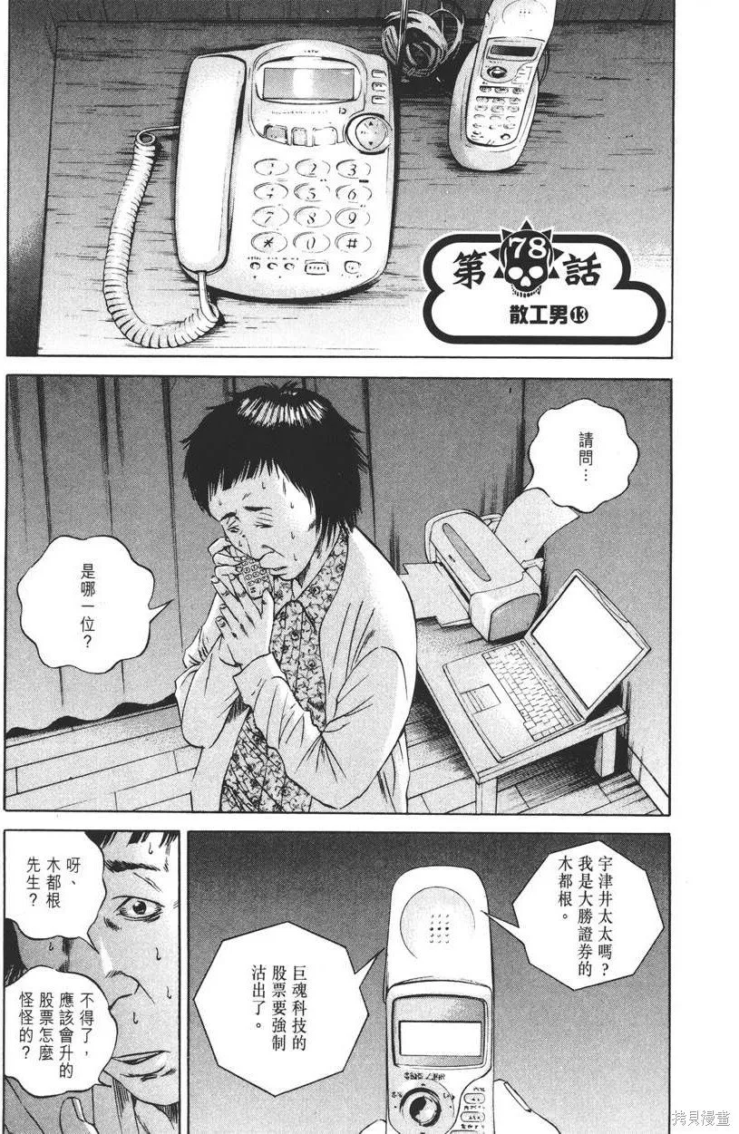 第08卷 第156页