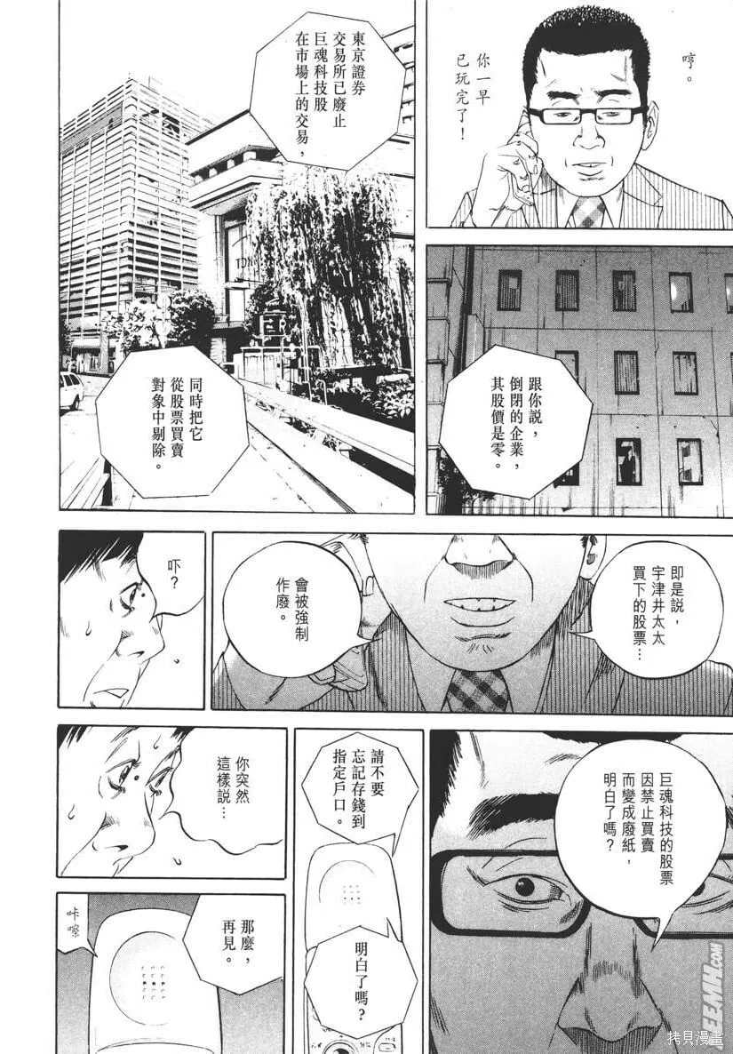 第08卷 第159页