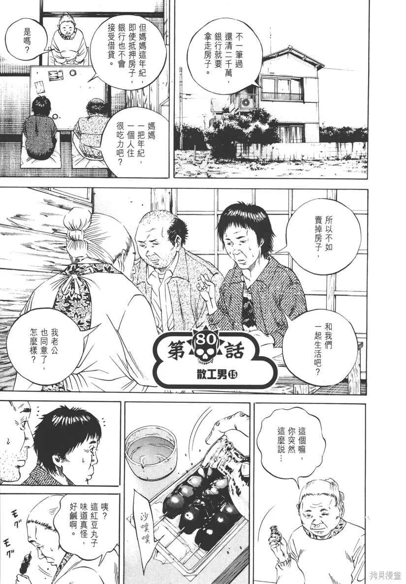 第08卷 第198页