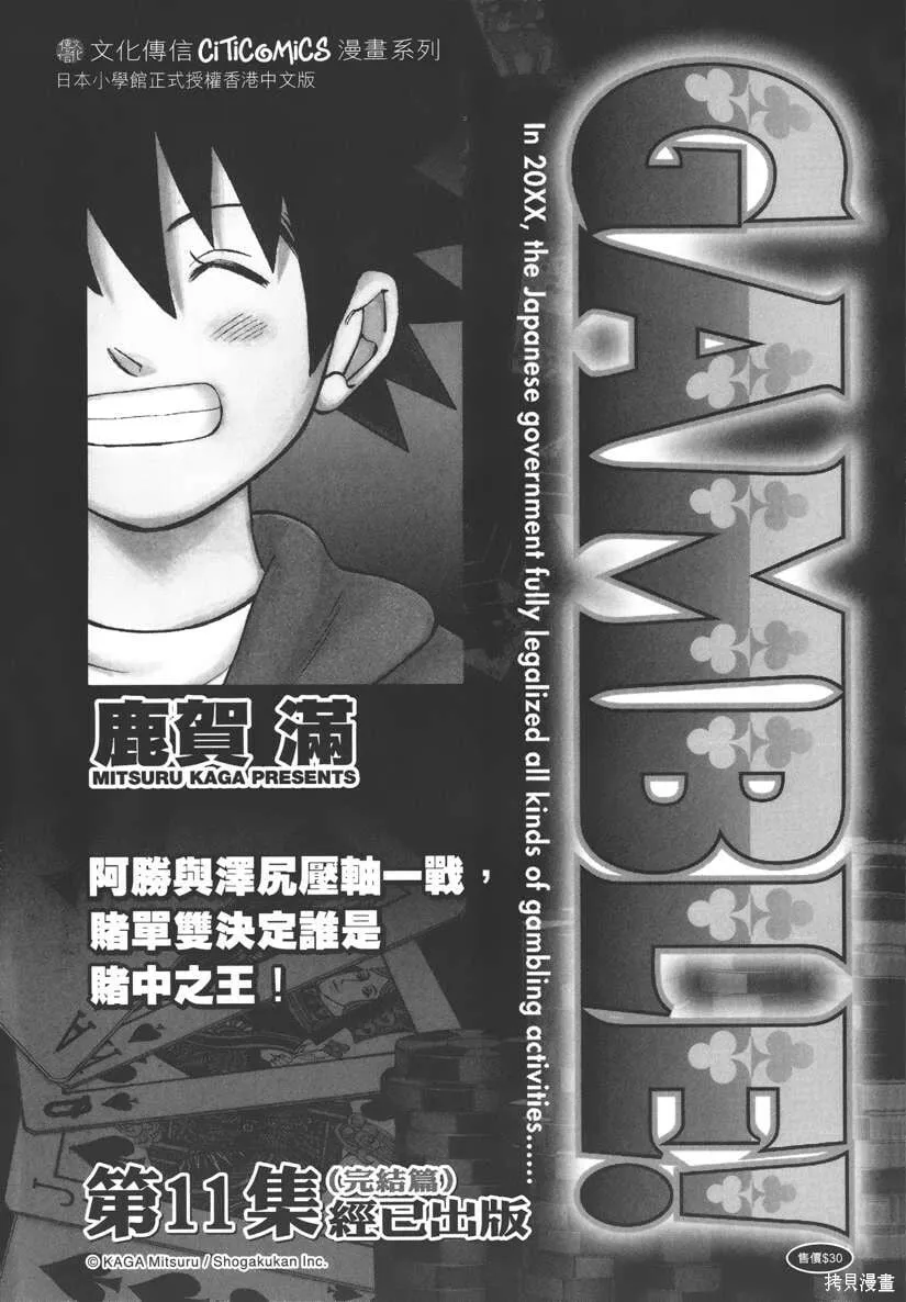 第08卷 第220页