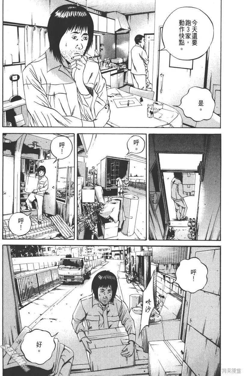 第09卷 第88页