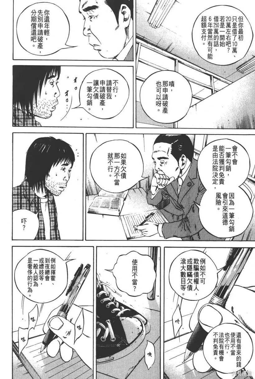 第09卷 第103页