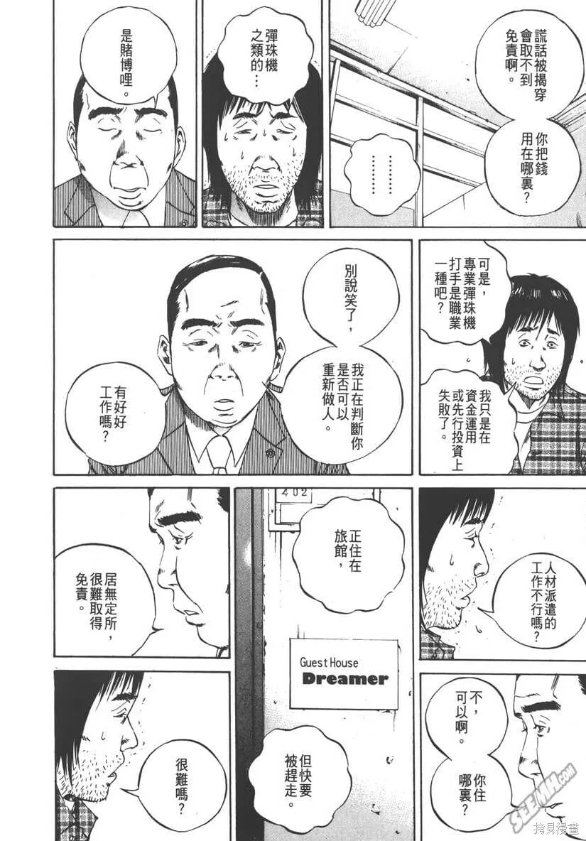 第09卷 第105页