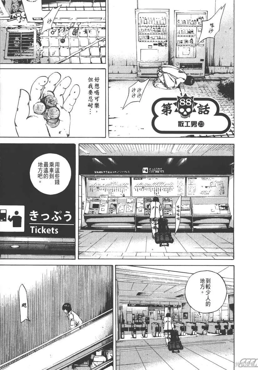 第09卷 第136页