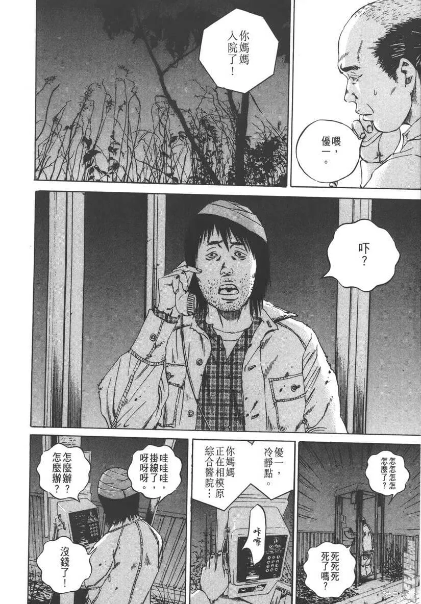 第09卷 第161页