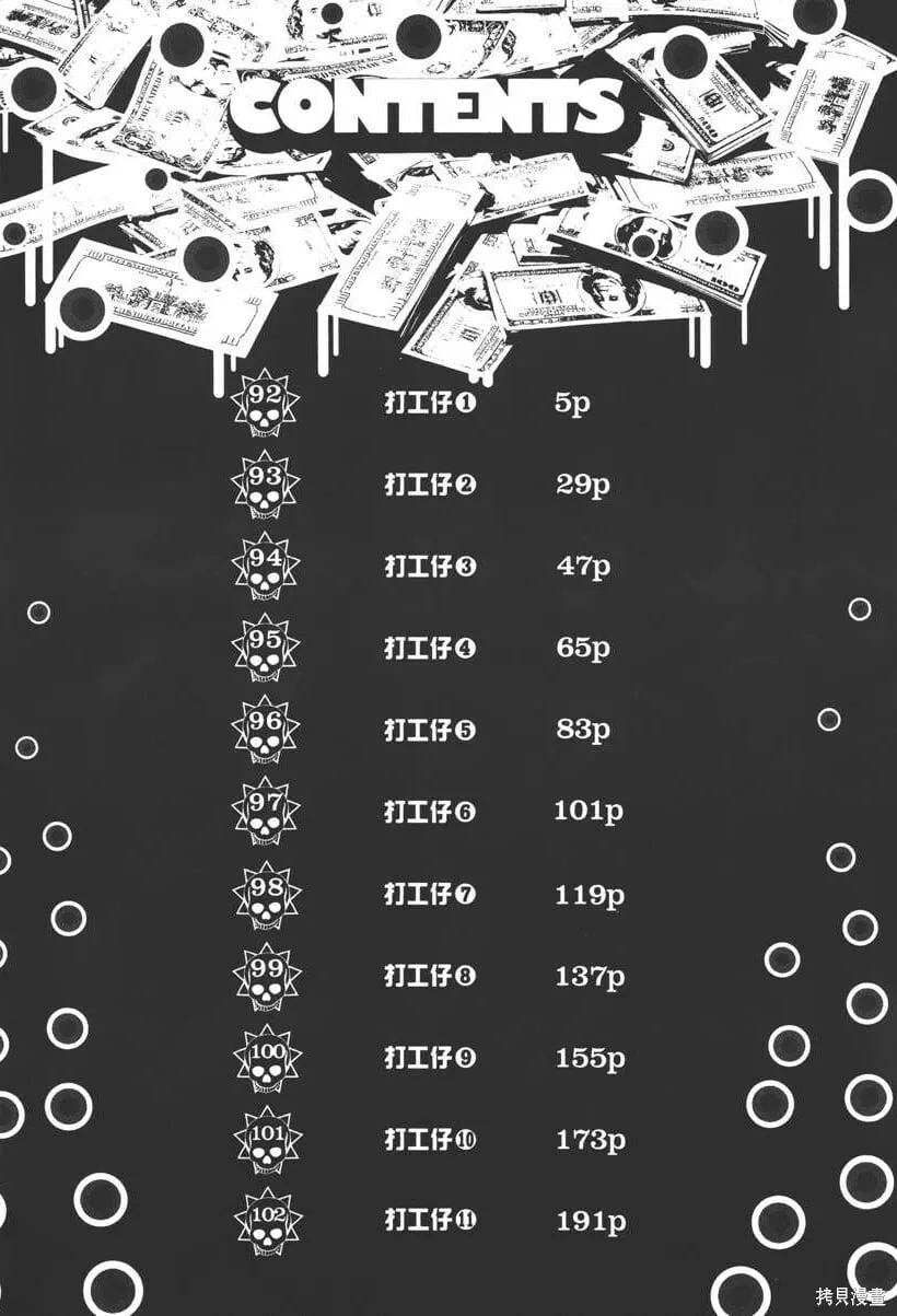 第10卷 第9页