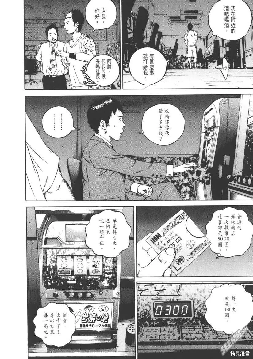 第10卷 第53页