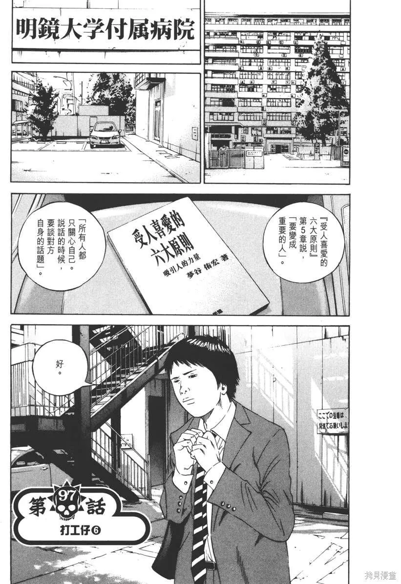 第10卷 第106页