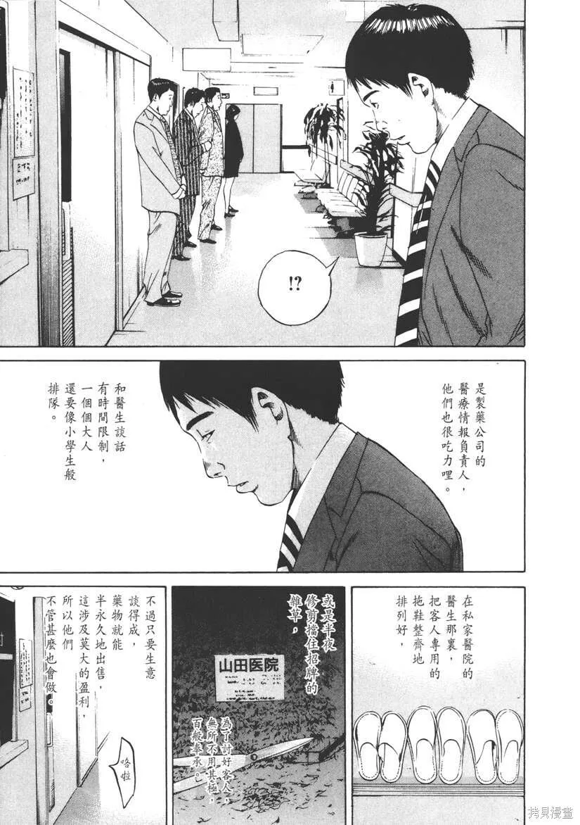 第10卷 第108页