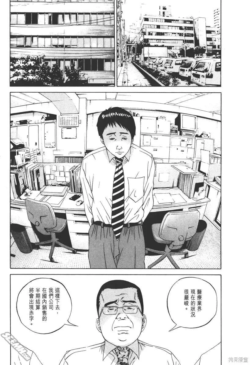 第10卷 第172页