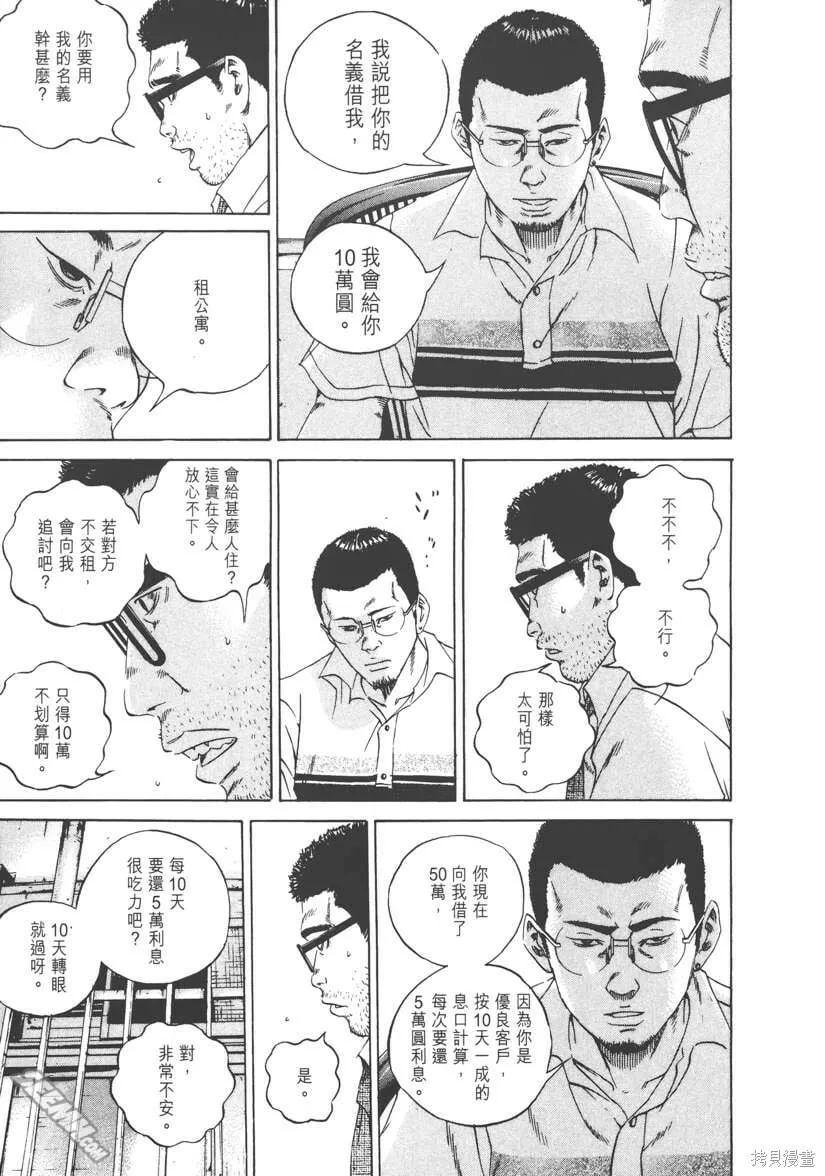 第11卷 第16页